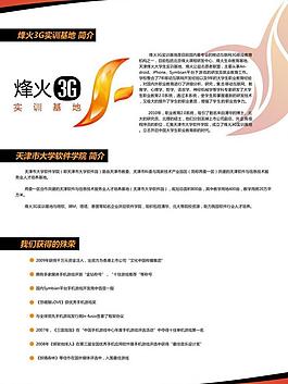 教育培訓(xùn)宣傳頁圖片
