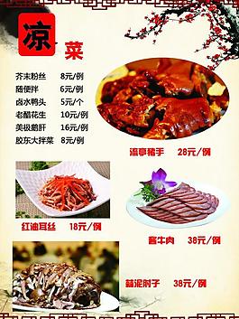 菜谱图片