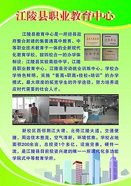 教育中心簡介圖片