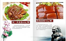 菜譜圖片