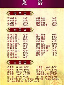 菜譜圖片