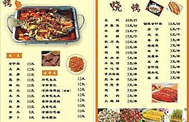菜譜圖片
