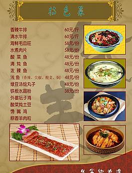 菜譜圖片