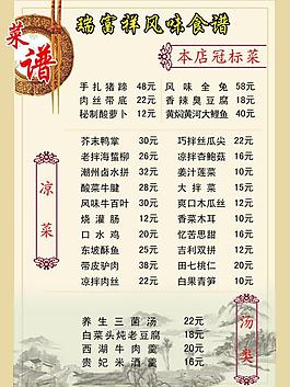 菜譜圖片