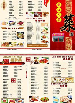 菜譜圖片