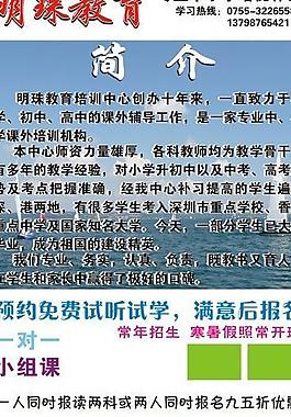 教育收費(fèi)標(biāo)準(zhǔn)圖片