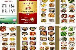 菜譜圖片