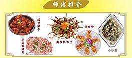 菜譜圖片