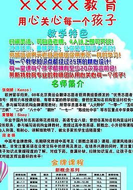 教育展架圖片