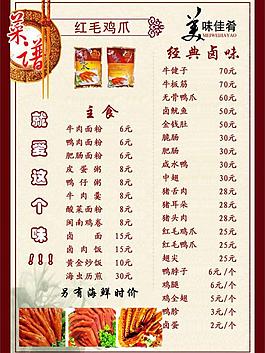 菜譜圖片