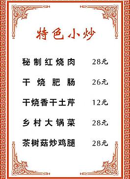 菜譜圖片
