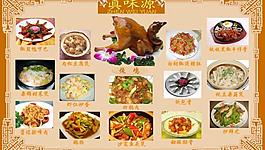 菜譜圖片