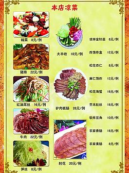 菜譜圖片