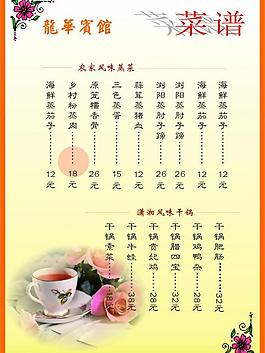 菜譜圖片