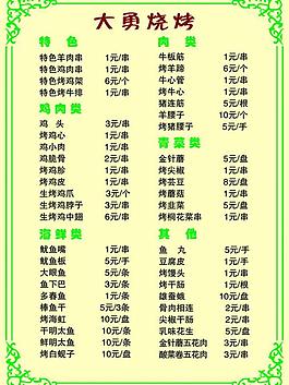 菜譜圖片