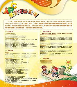 幼兒教育宣傳海報(bào)圖片