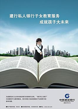 子女教育海報圖片