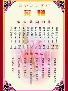 菜譜圖片