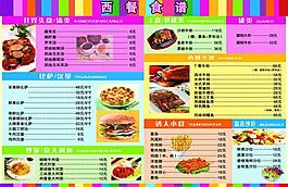 菜譜圖片