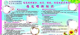 健康教育宣傳欄圖片