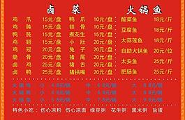 菜譜圖片