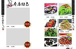 菜譜圖片