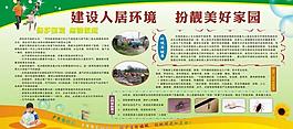 健康教育宣傳欄圖片