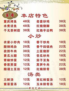 菜譜圖片