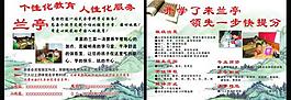 教育宣傳單圖片