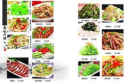 菜譜圖片