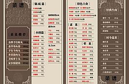 菜譜圖片