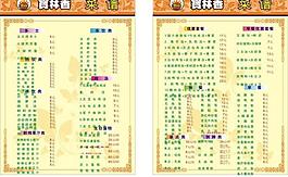 菜譜圖片