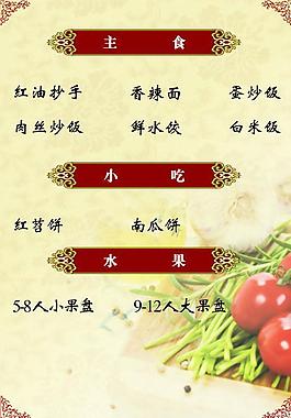 菜譜圖片
