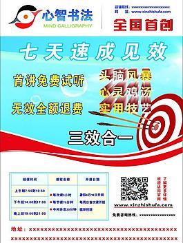 教育（書法）彩頁圖片