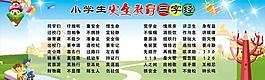 安全教育展板圖片