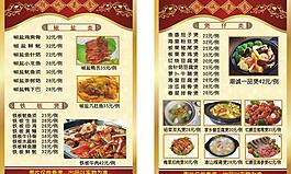 菜譜圖片