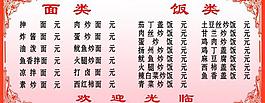 菜譜圖片