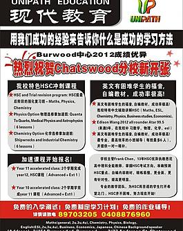 現代教育海報圖片