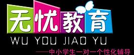 無憂教育logo圖片