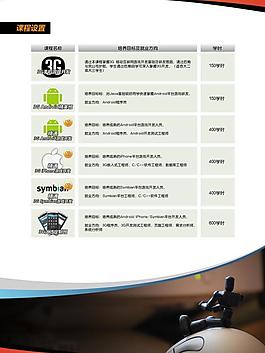 教育培訓(xùn)宣傳冊圖片