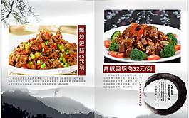菜譜圖片