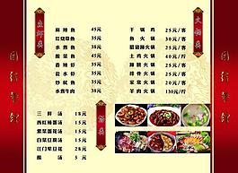 菜譜圖片