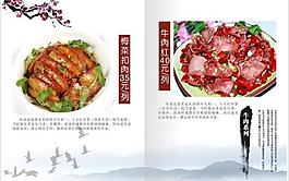 菜譜圖片