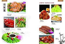 菜譜圖片