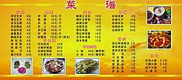 菜譜圖片