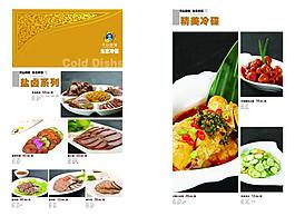 菜譜圖片