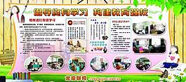 終身學習教育展板圖片