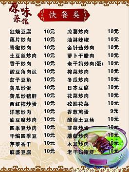 菜譜圖片