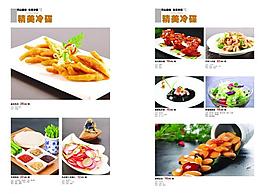 菜譜圖片