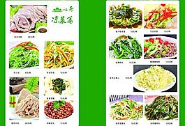 菜譜圖片